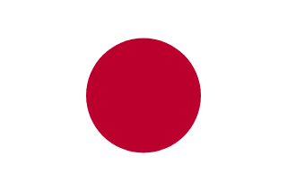 日本国旗 - 白色背景，中央有红色圆形